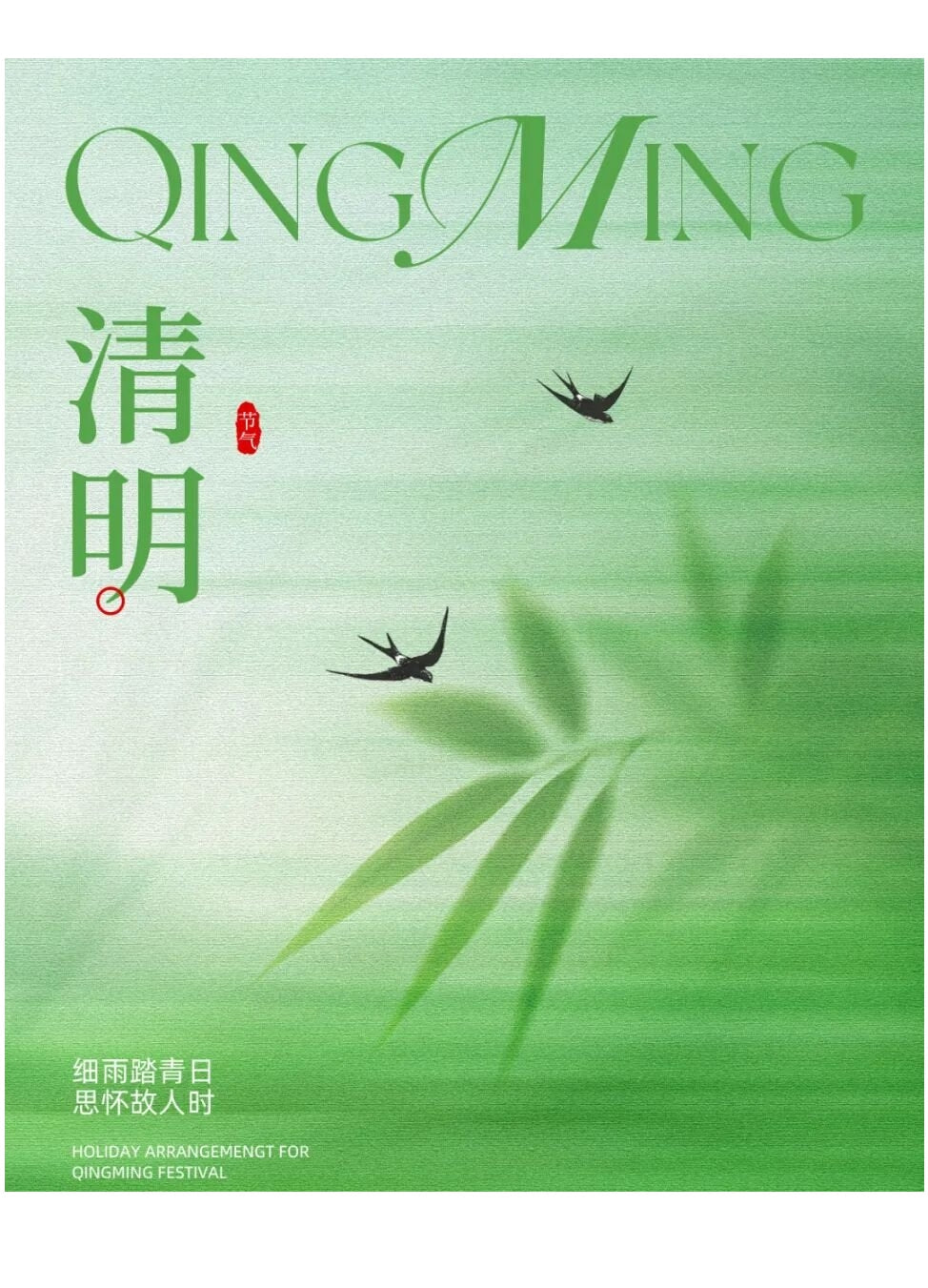 Qingming Festival 2026: SpareOil Holiday & Shipping Update